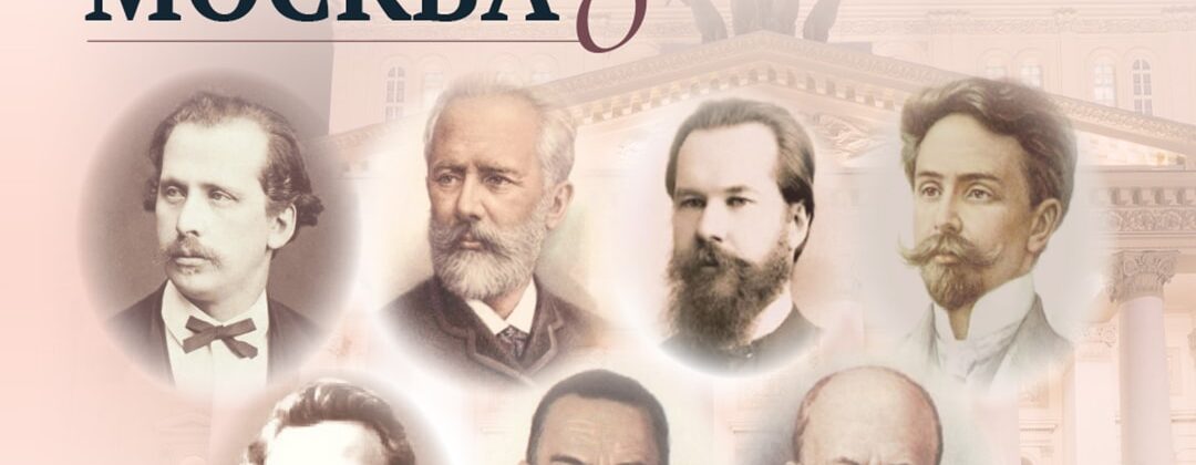 Фонд Оксаны Федоровой готовит цикл программ о музыкальной истории двух столиц