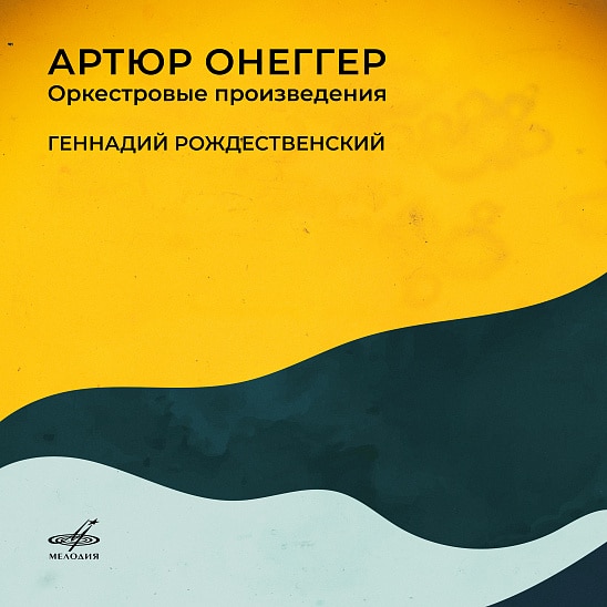 Последний рыцарь симфонии