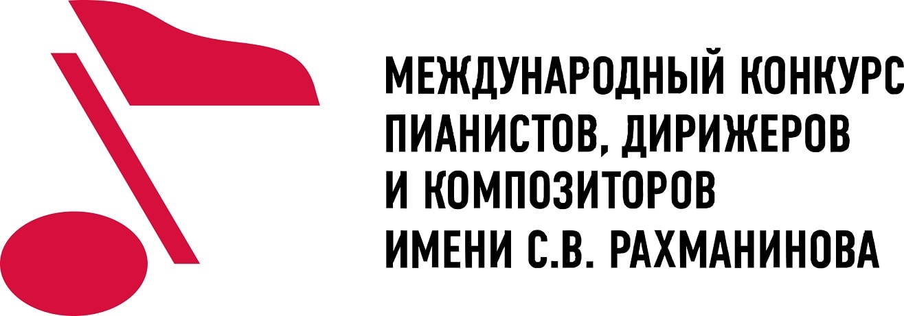 Конкурс имени Рахманинова