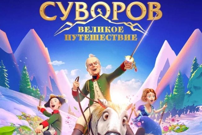 Оркестр Минобороны России записал музыку к мультфильму