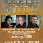 Пианист Арсений Тарасевич-Николаев выступит в Москве