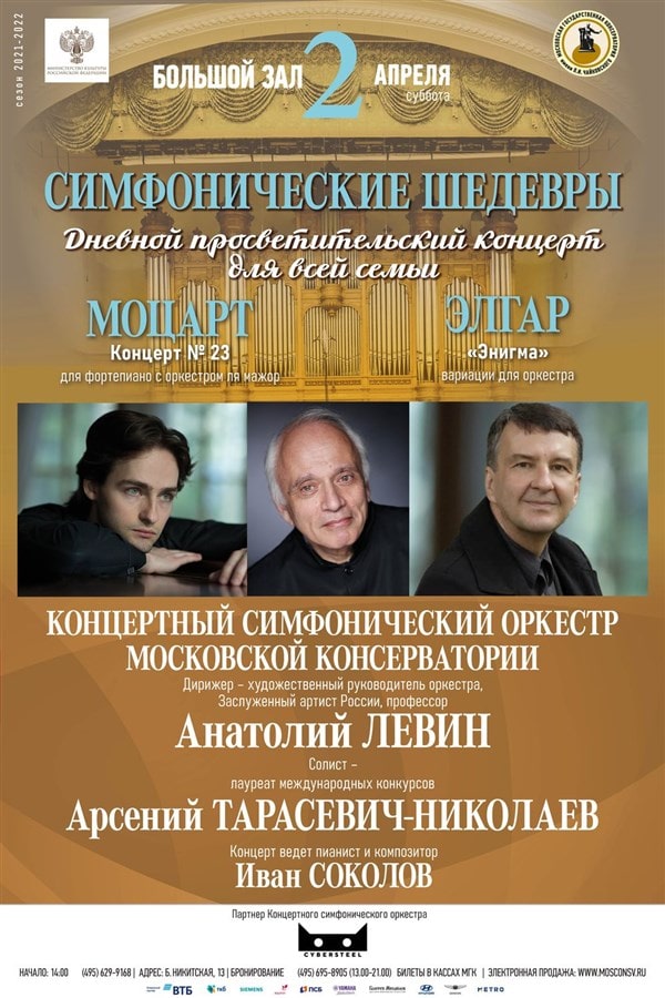 Пианист Арсений Тарасевич-Николаев выступит в Москве