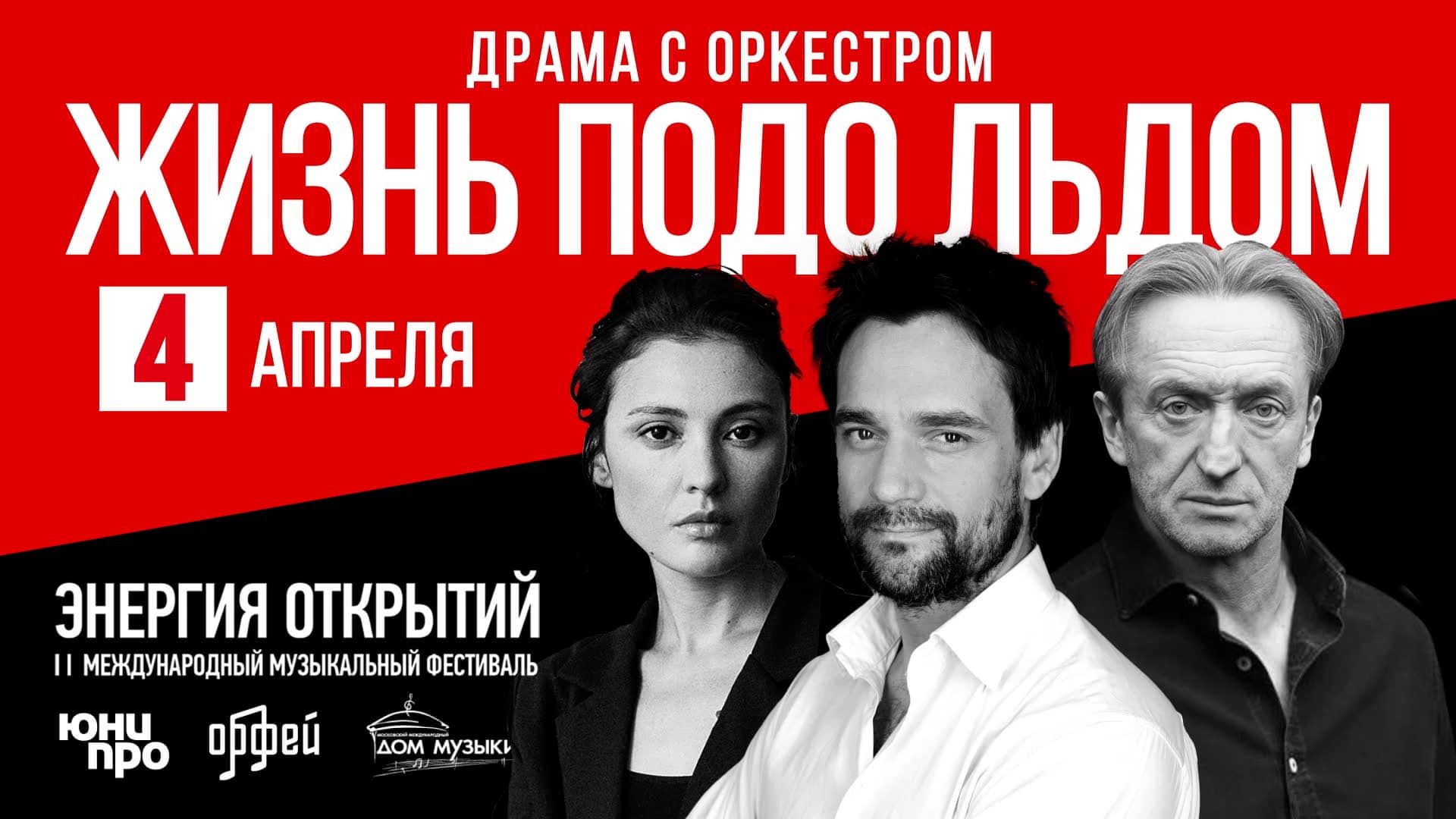 Симфонический оркестр радио «Орфей» исполнит музыку Алексея Животова