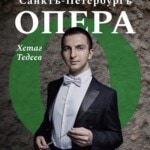 Хетаг Тедеев