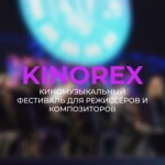 Kinorex