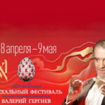 Московский пасхальный фестиваль 2022