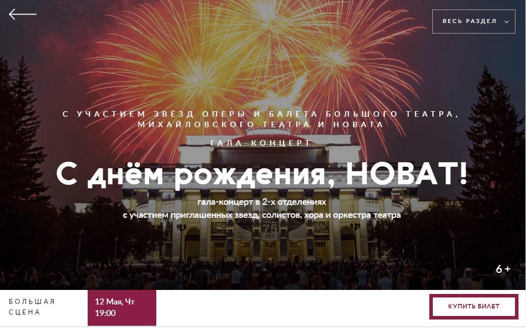 Звезды российских театров выступят в Гала-концерте «С днем рождения, НОВАТ!»