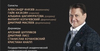 XI Международный фестиваль "Рахлинские сезоны" пройдет в Казани