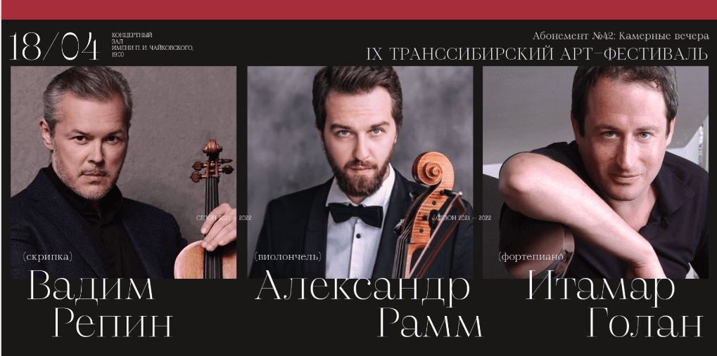 IX Транссибирский Арт-фестиваль прибывает в Москву