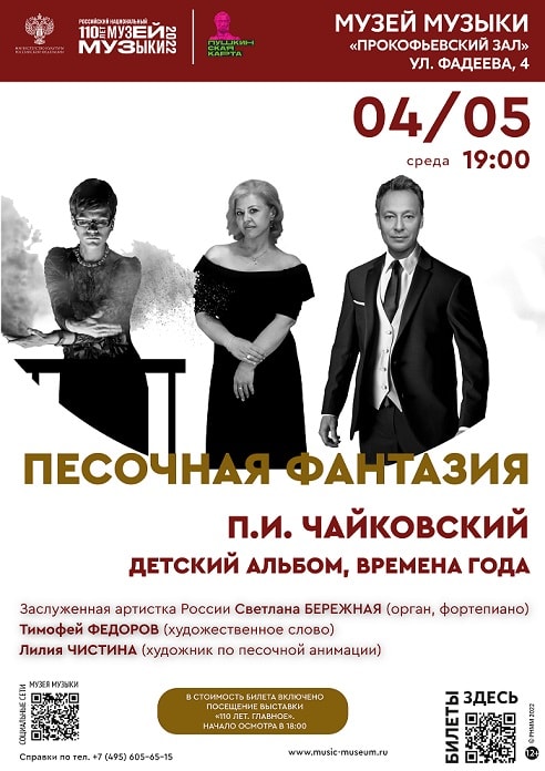 «Песочная фантазия» Светланы Бережной