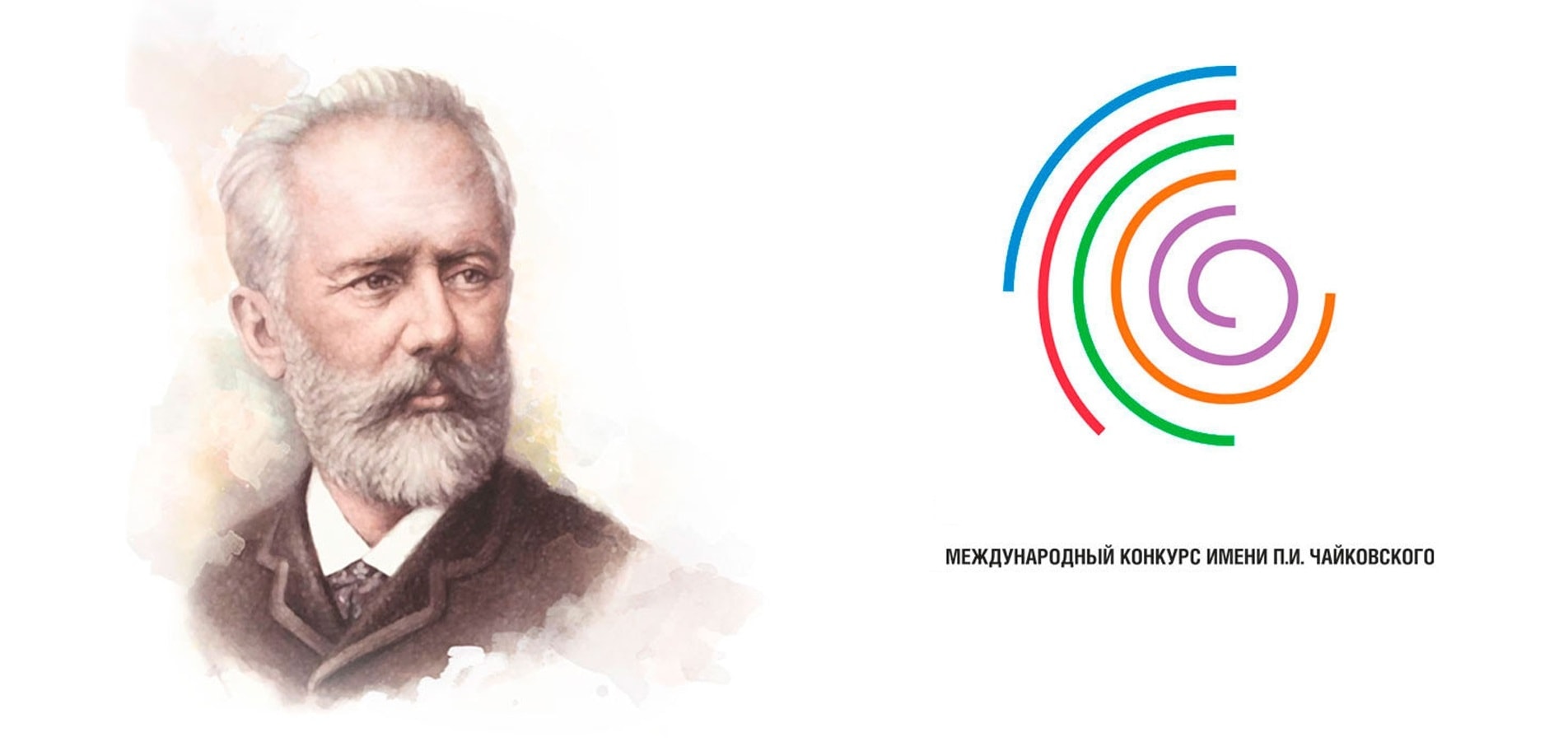 Конкурс Чайковского исключили из Всемирной Федерации международных музыкальных конкурсов