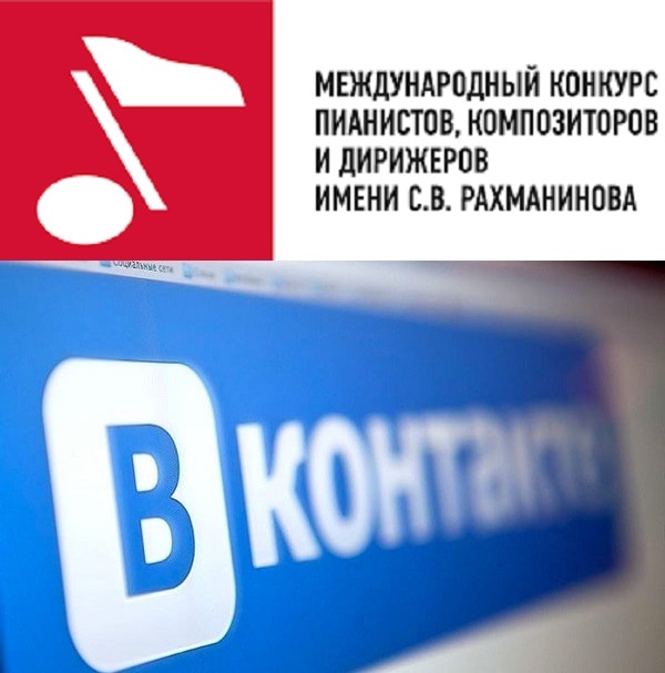Конкурс имени Рахманинова будет транслировать ВКонтакте