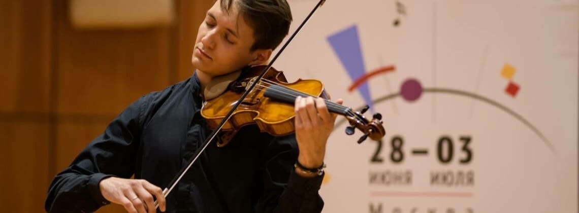В Москве пройдет Пятый Всероссийский конкурс артистов симфонического оркестра