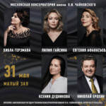 В Москве пройдет концерт к юбилею вокального педагога и концертмейстера Евгении Арефьевой