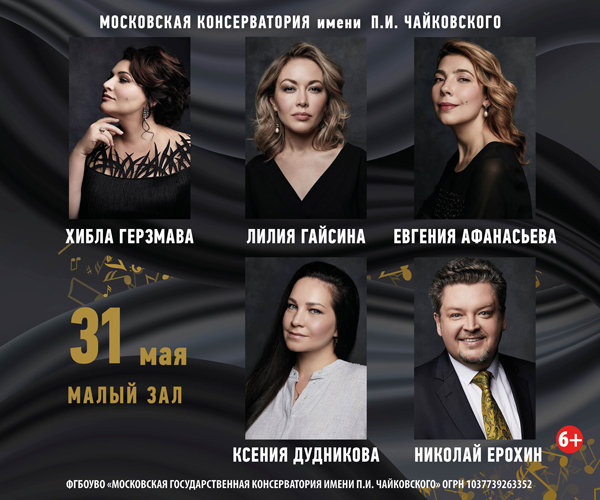 В Москве пройдет концерт к юбилею вокального педагога и концертмейстера Евгении Арефьевой