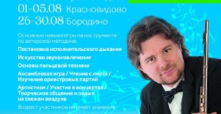 в Можайском районе состоятся творческие школы Николая Попова