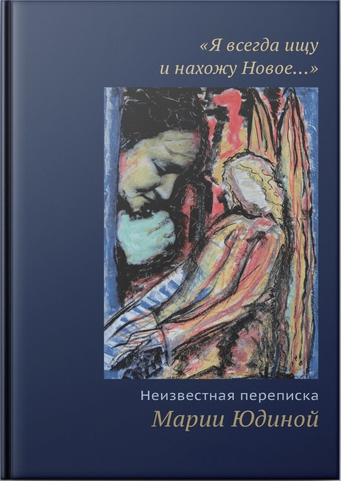 Книга вышла в петербургском издательстве «Нестор-История»