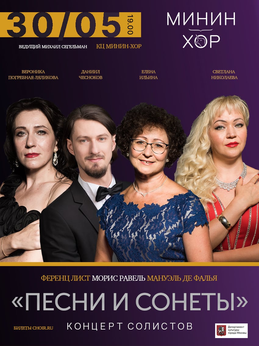 Минин-хор: новый абонемент на домашней сцене