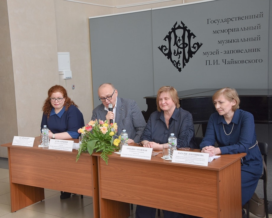 Ада Айнбиндер, Игорь Корнилов, Наталия Сиповская, Наталья Плотникова