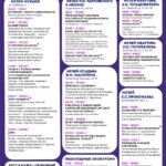 Всероссийская акция «Ночь музеев-2022» в Музее музыки