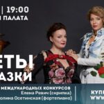 «Цветы и сказки»