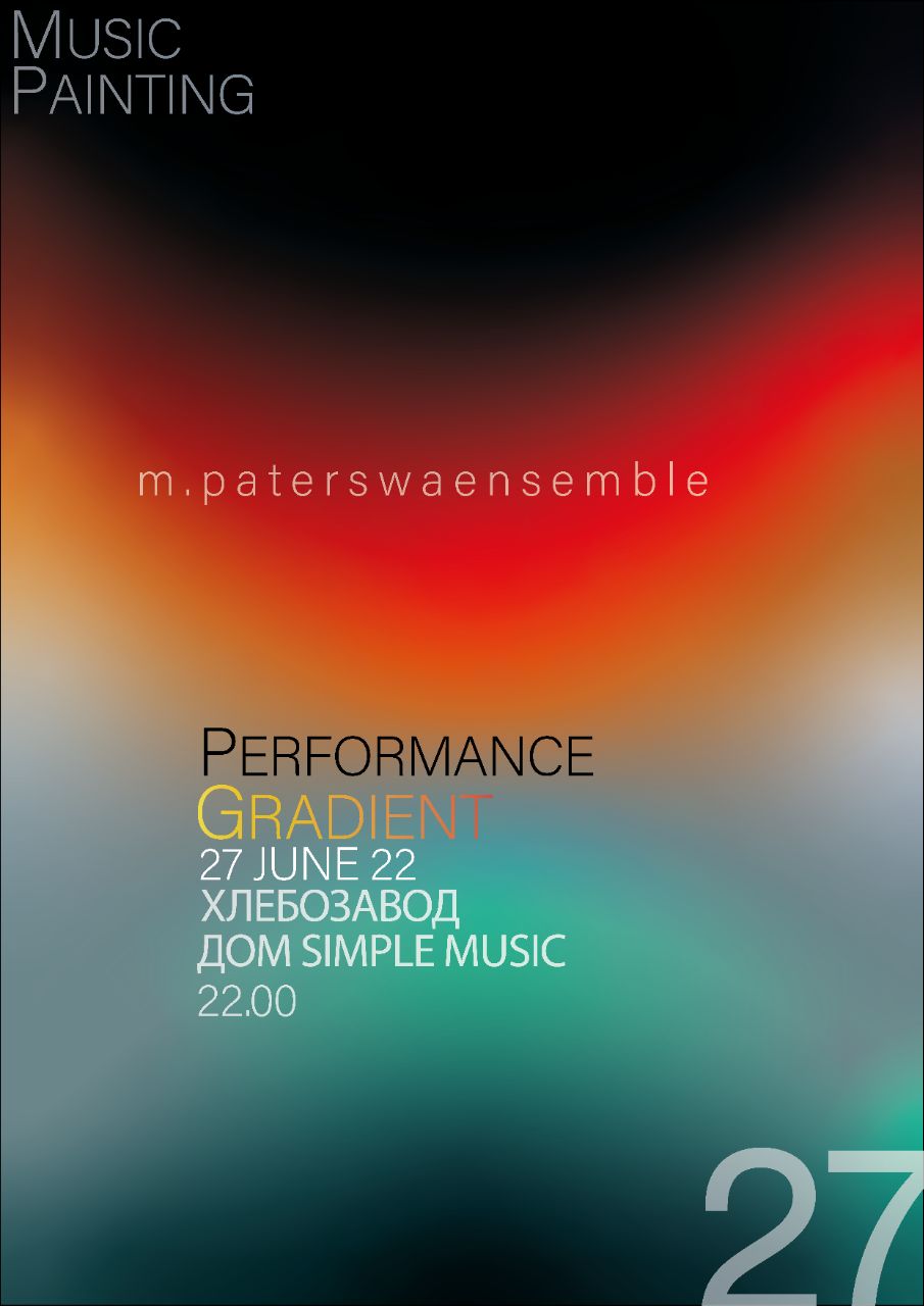 Ансамбль M. Paterswaensemble представит в Москве программу "Gradient"