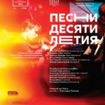 Петербургский МолОт-ансамбль представит шесть премьер в Санкт-Петербурге