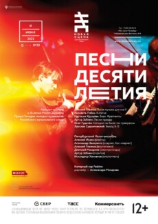 Петербургский МолОт-ансамбль представит шесть премьер в Санкт-Петербурге