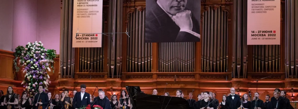 Открытие Международного конкурса имени Рахманинова