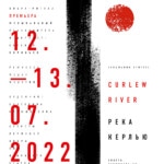 Оперу-ритуал представят в Перми