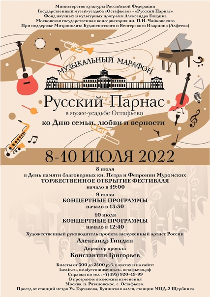 Минин-хор выступит в концерте-открытии музыкального марафона «Русский Парнас»