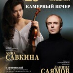 Анна Савкина и Даниил Саямов выступят в Малом зале Московской консерватории