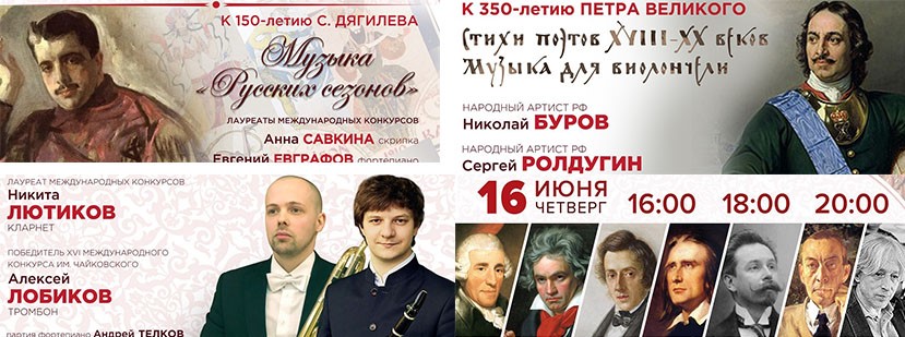 Санкт-Петербургский дом музыки представляет: «Вечера в Английском зале»