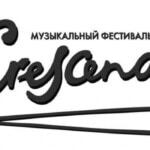 В Сочи пройдёт Музыкальный фестиваль «Крещендо»