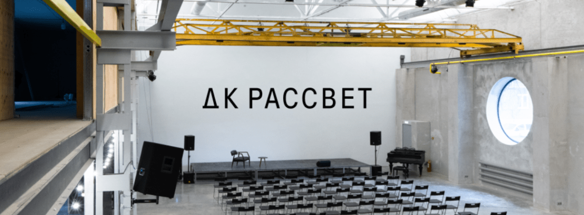 Солисты OpensoundOrchestra сыграют классиков советского авангарда в ДК Рассвет
