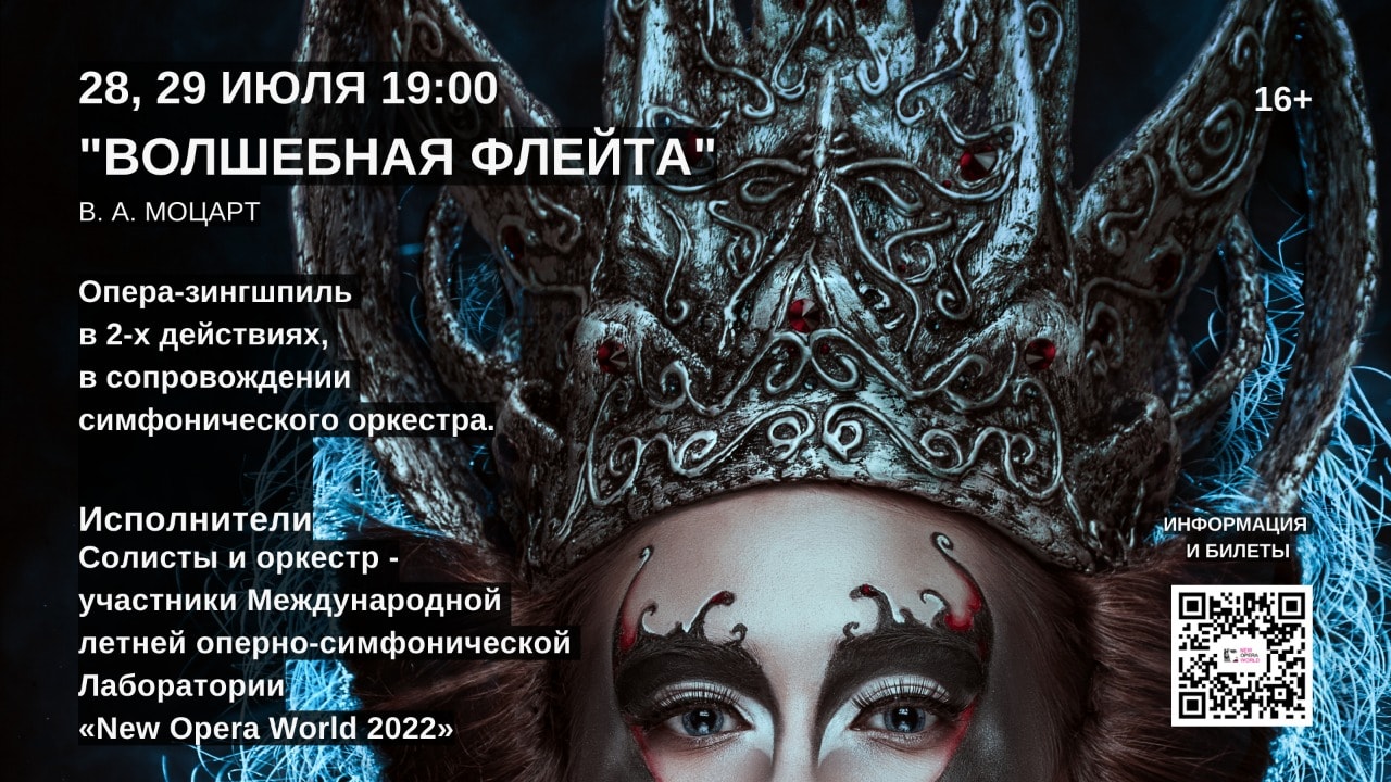 «New Opera World 2022» выпускает премьерные спектакли