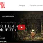 TheatreHD представляет премьерный показ оперы Моцарта «Волшебная флейта»