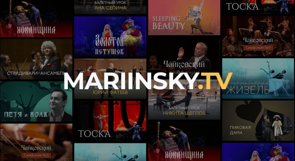 Мариинский театр запустил собственный видеопортал