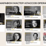 Оперная лаборатория Opera lab объявляет серию мастер-классов