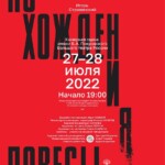 Opera Lab представит две оперы на сцене Большого театра