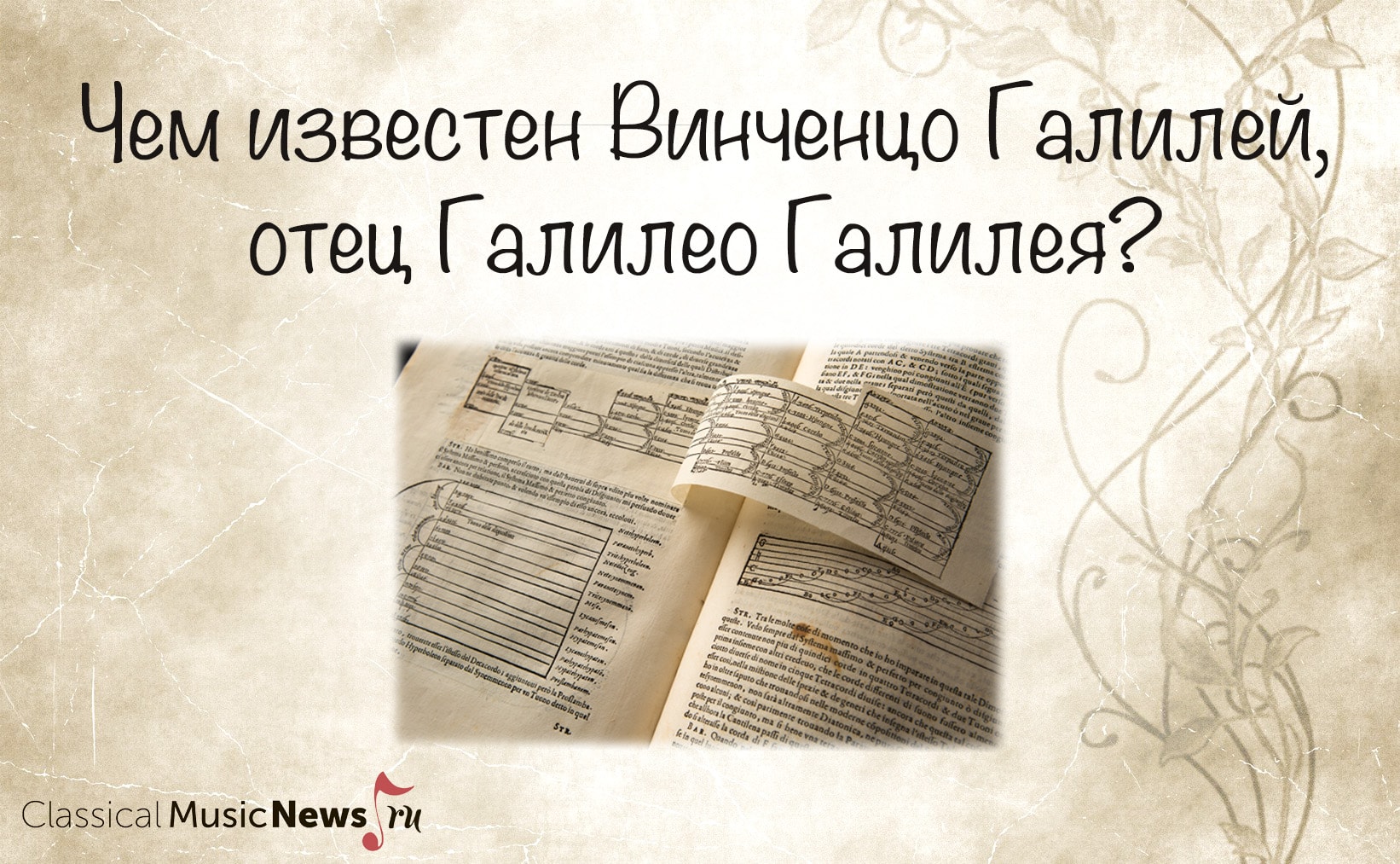 Насколько хорошо вы знакомы с эпохой барокко? Насколько хорошо вы знакомы с эпохой барокко?