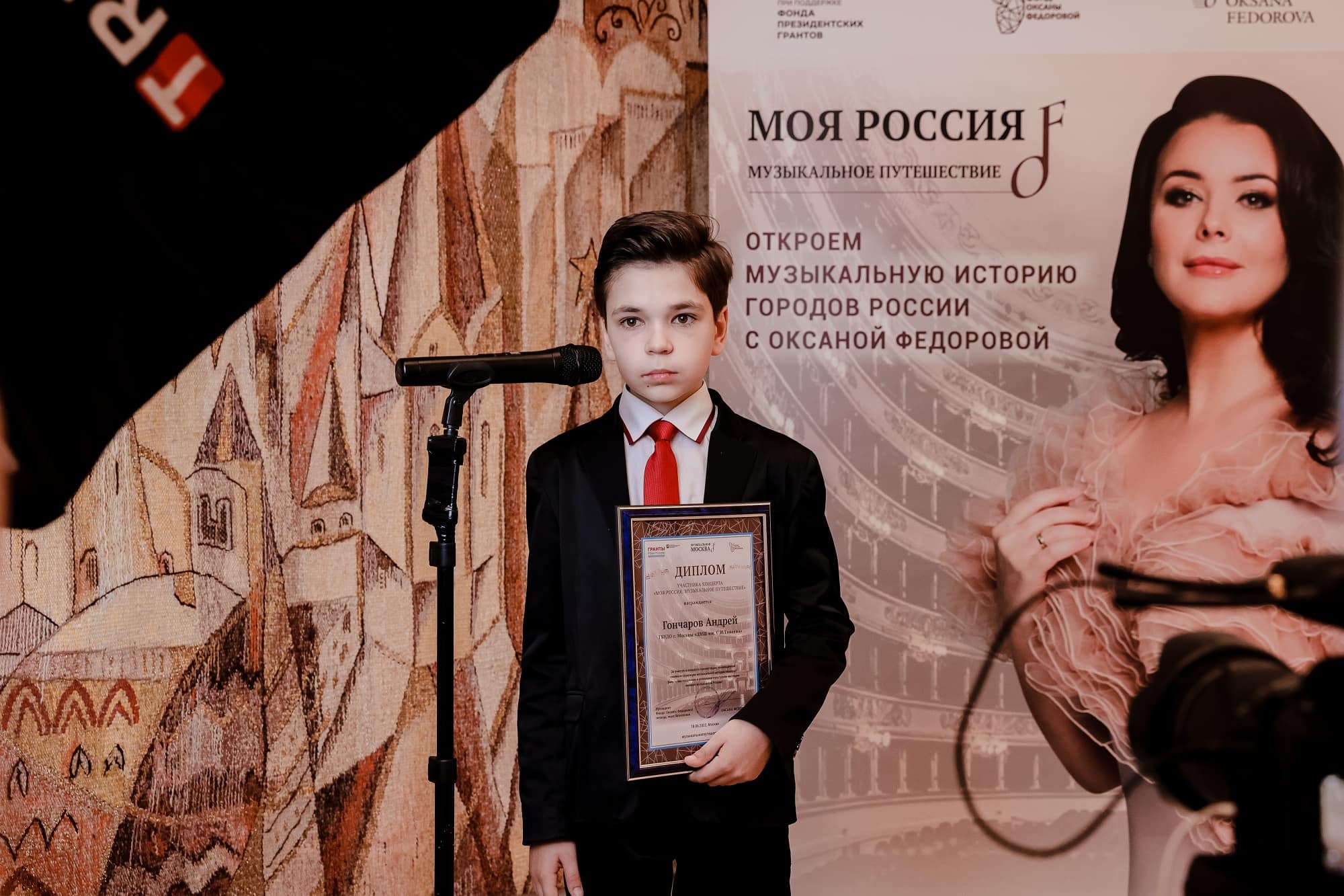 Андрей Гончаров