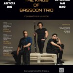 Солисты оркестра Мариинского театра и РНО представят два диска для трио фаготов