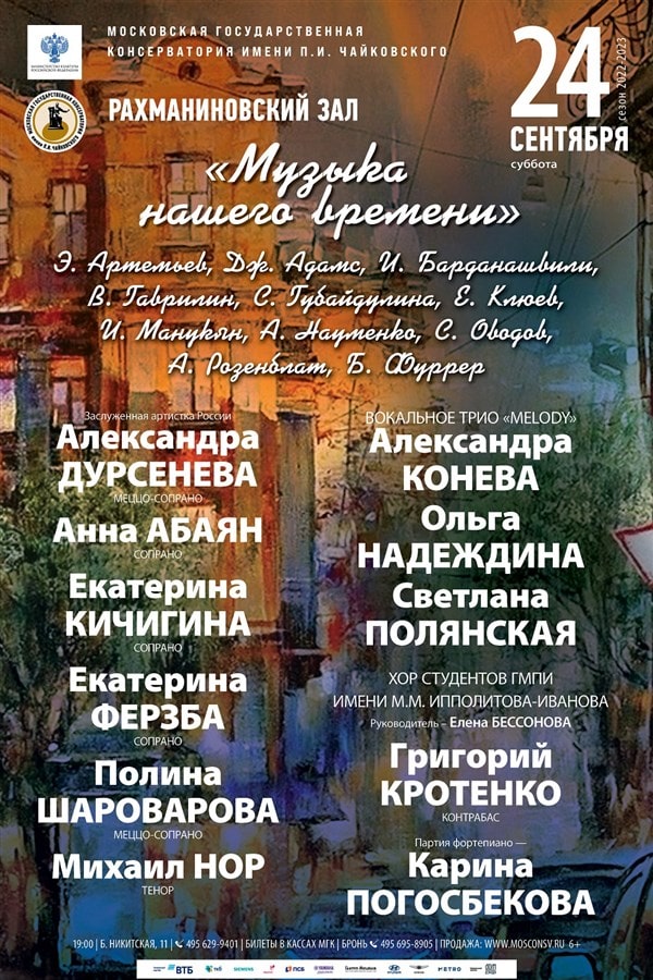 В Московской консерватории можно будет услышать соло ветра