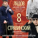 Фестиваль «Музыка дягилевских сезонов» пройдет в Московской консерватории