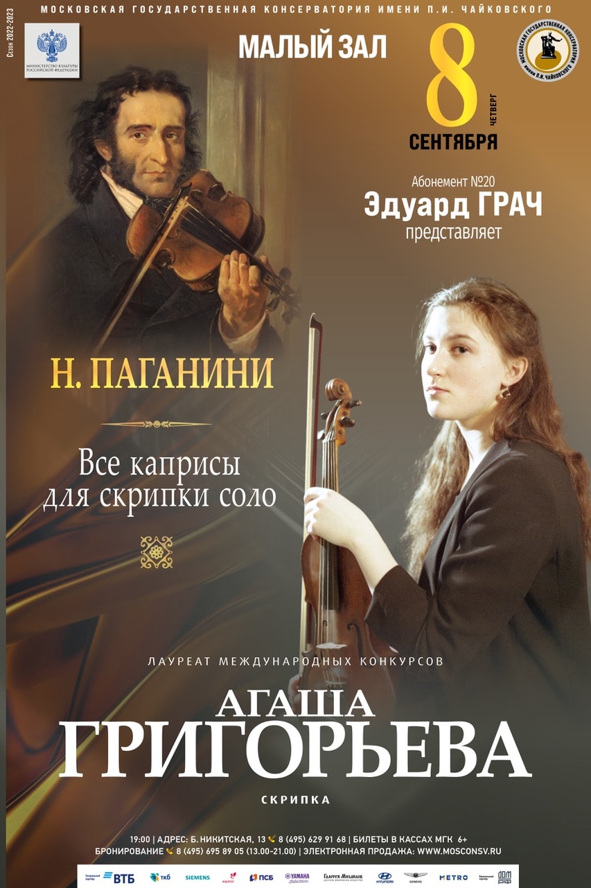 08.09.2022, МЗК