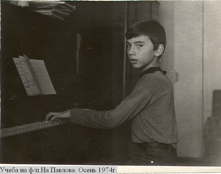 Дмитрий Хворостовский, 1974 год