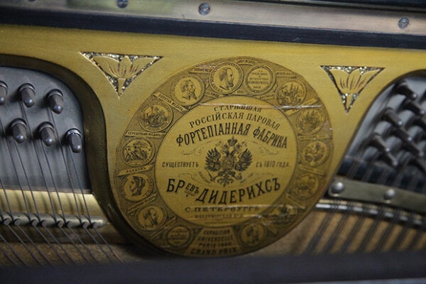 Рояль не хочет быть в кустах Клеймо старейшей русской рояльной фирмы «Братья Дидерихс»