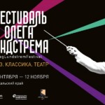 В Забайкальском крае впервые пройдет Фестиваль Олега Лундстрема