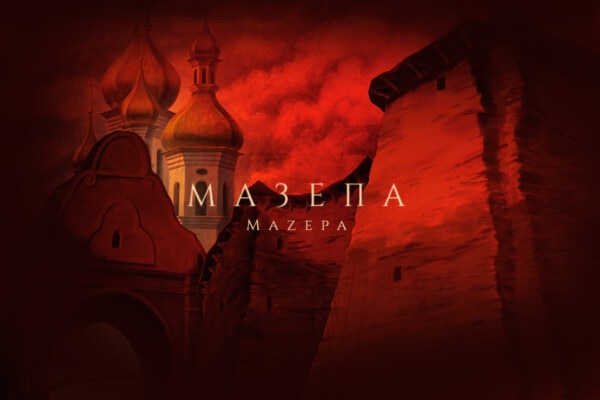 Премьера сентября Приморской сцены — опера «Мазепа»
